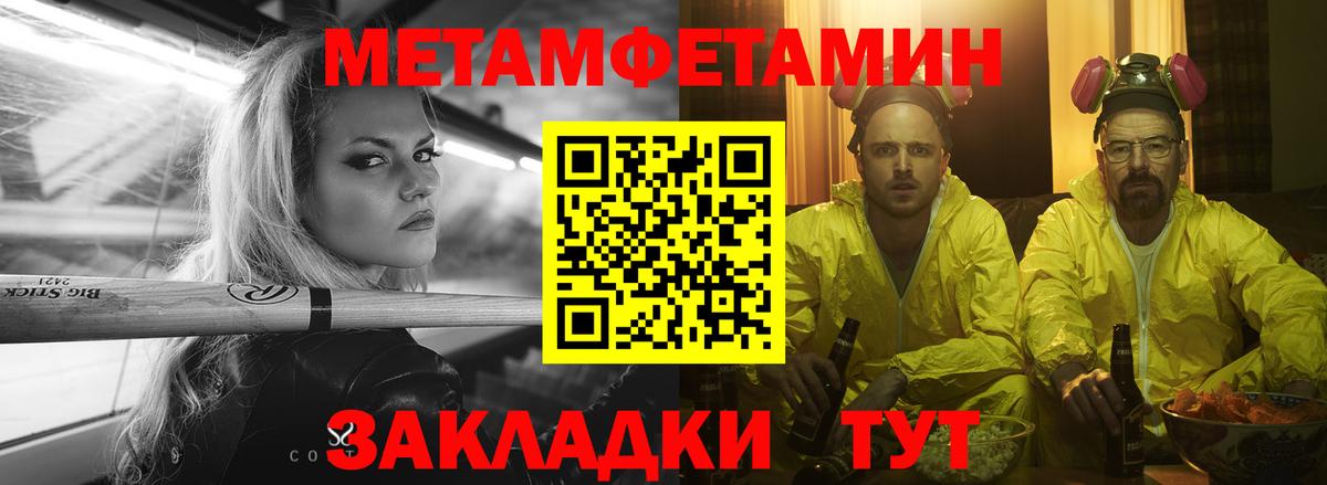 Amphetamine Розовый  Вход с VPN  Строитель 