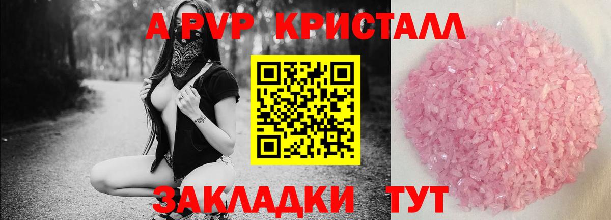 A-PVP мука  Вход с VPN  Alpha PVP VHQ  Альфа ПВП VHQ  Alpha-PVP  Строитель 