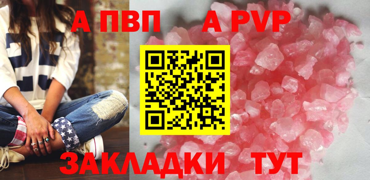 Alpha-PVP Crystall Строитель