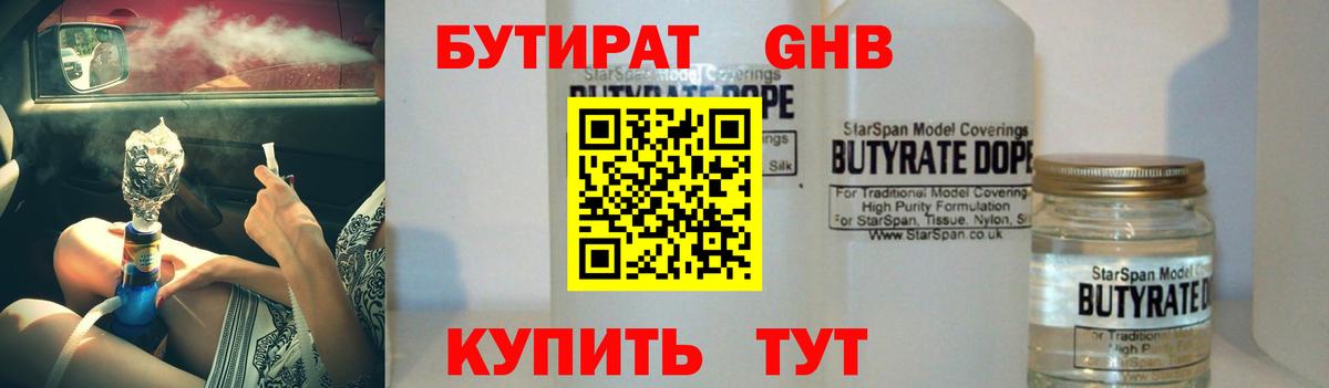 Бутират оксана  Вход с VPN  Строитель 