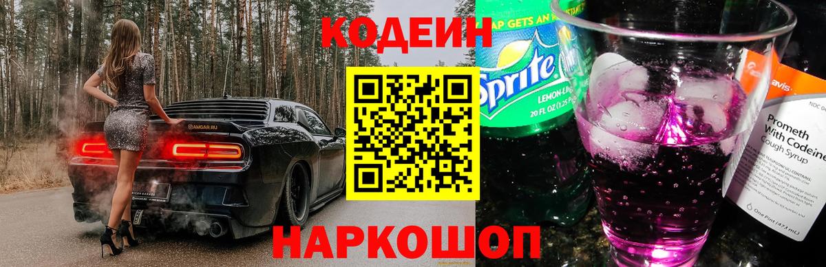купить  сайты  Вход с VPN  Codein напиток Lean (лин)  Строитель  Codein Purple Drank 
