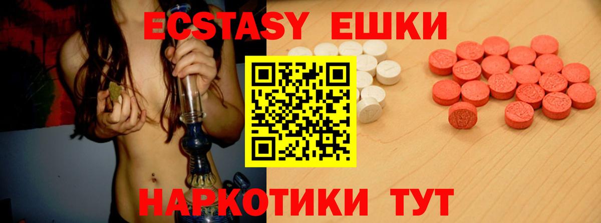 дарк нет как зайти  ЭКСТАЗИ Punisher  Экстази TESLA  Ecstasy  Вход с VPN  Строитель 