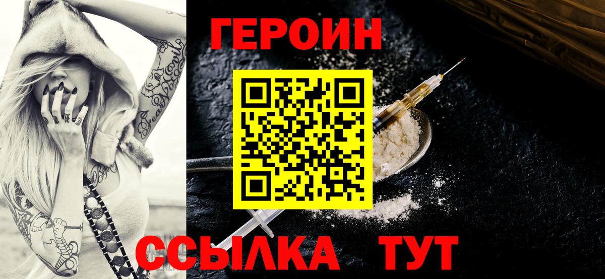 Строитель  Героин хмурый  Вход с VPN 