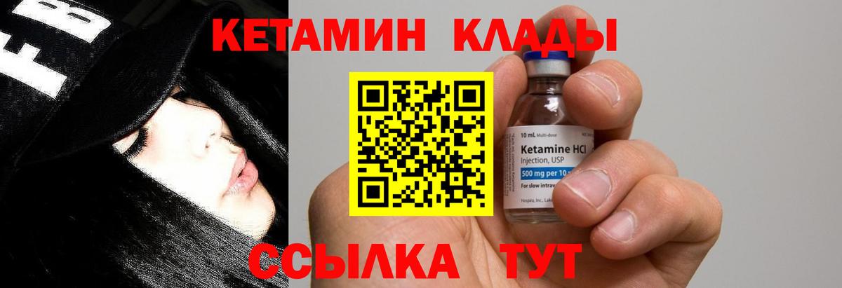 Кетамин ketamine  Вход с VPN  Строитель 