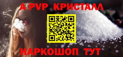 a pvp Нальчик