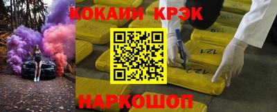 соль ск Наро-Фоминск