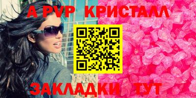 a pvp Нальчик