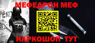 мефедрон VHQ Пенза
