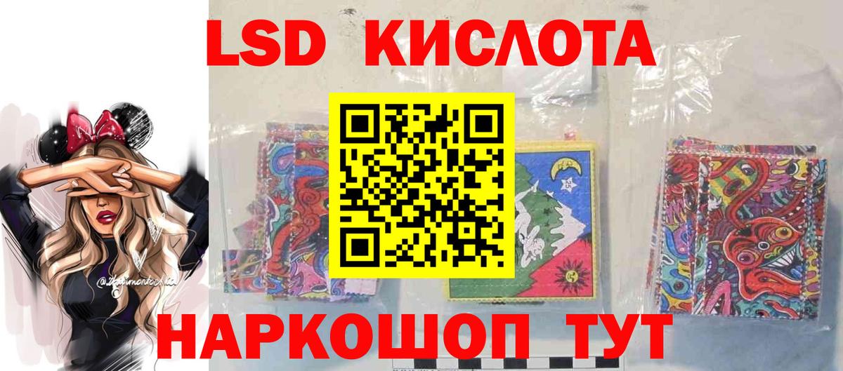 LSD-25 экстази кислота  Вход с VPN  LSD-25 экстази ecstasy  Строитель 