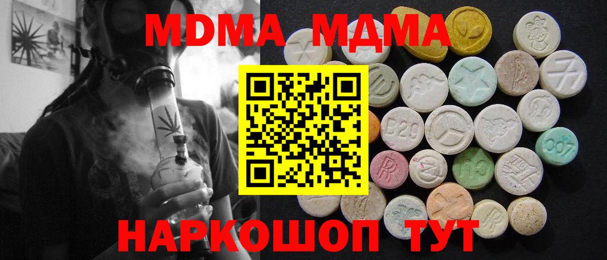 MDMA  MDMA кристаллы  Вход с VPN  Строитель  MDMA кристаллы 
