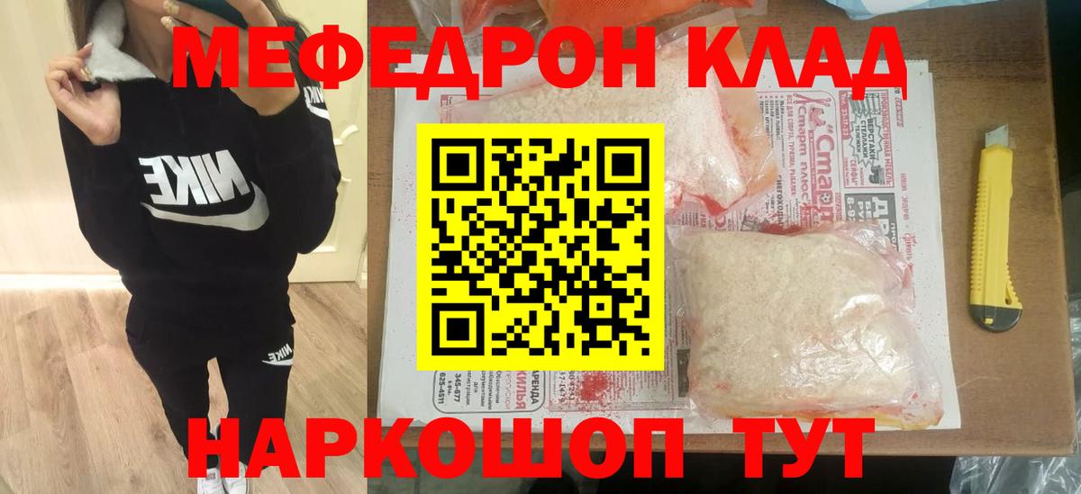 Строитель  Меф  Мефедрон  МЕФ VHQ  Вход с VPN 