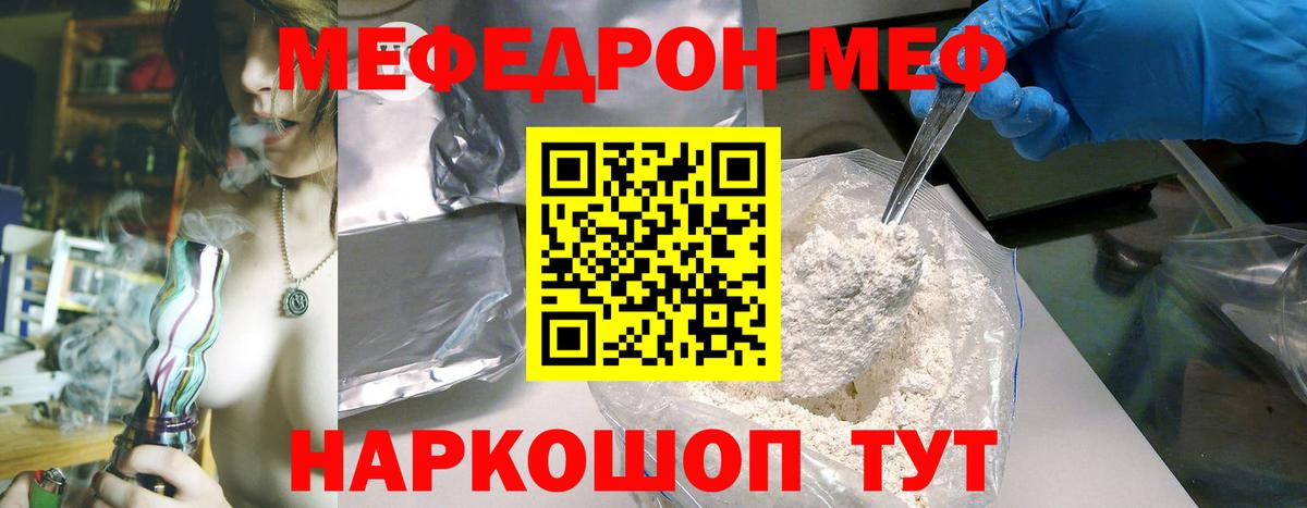 МЕФ мука Строитель