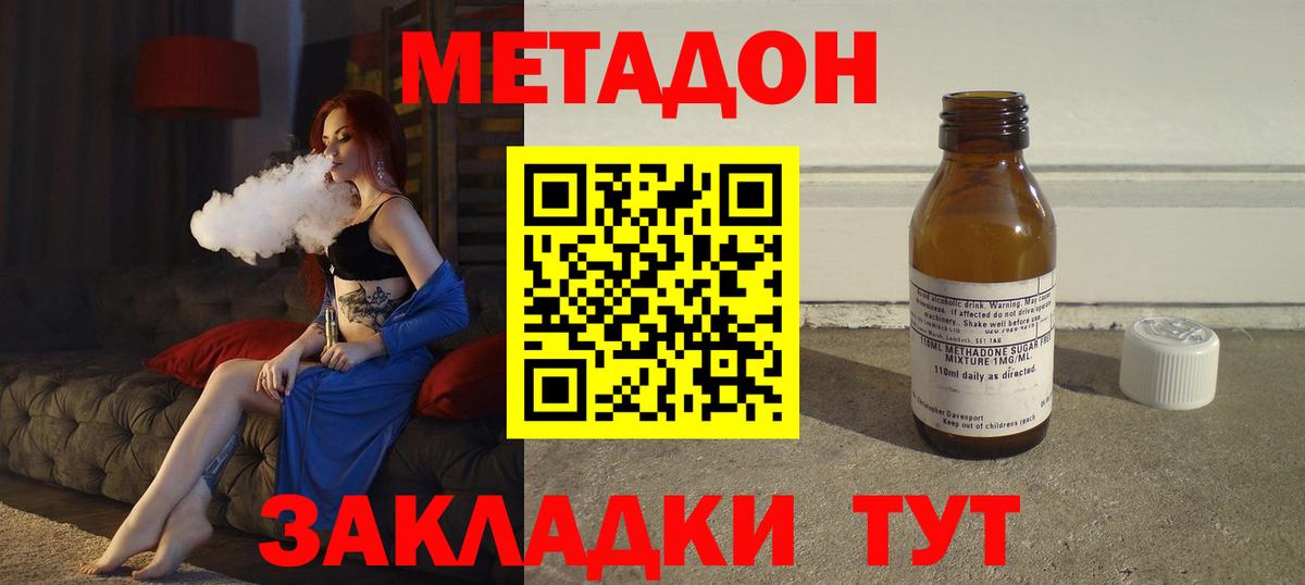 Строитель  Метадон белоснежный  Метадон methadone  Вход с VPN 