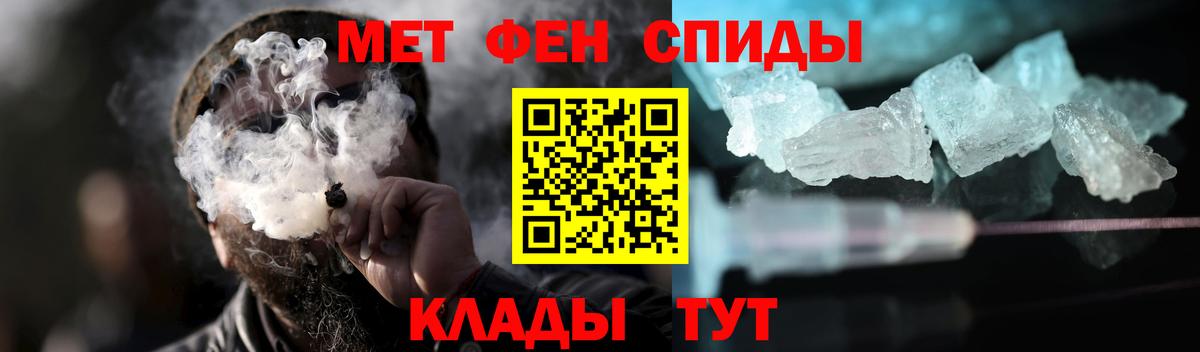 МЕТАМФЕТАМИН пудра Строитель