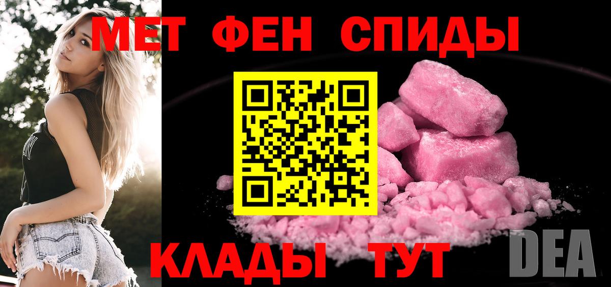 Первитин Methamphetamine  Вход с VPN  Строитель 