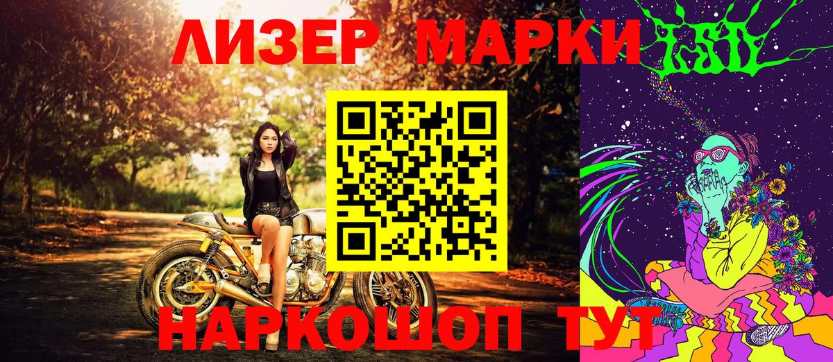 Марки NBOMe 1,5мг  Вход с VPN  купить   Строитель 