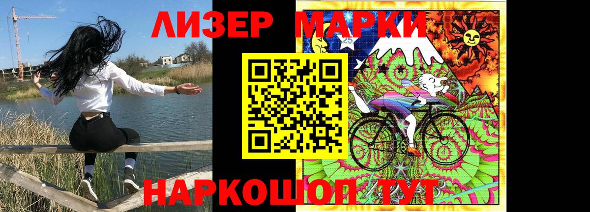 Марки N-bome 1,5мг Строитель