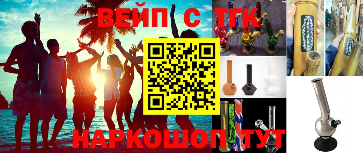 Строитель  ТГК жижа  Вход с VPN 