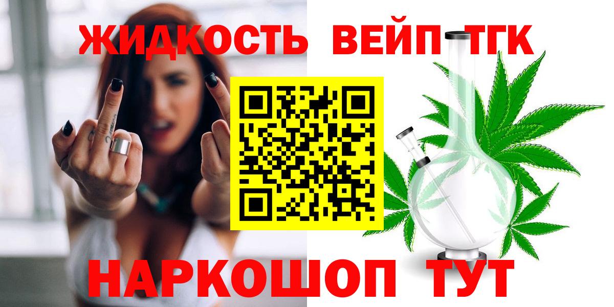 ТГК гашишное масло Строитель